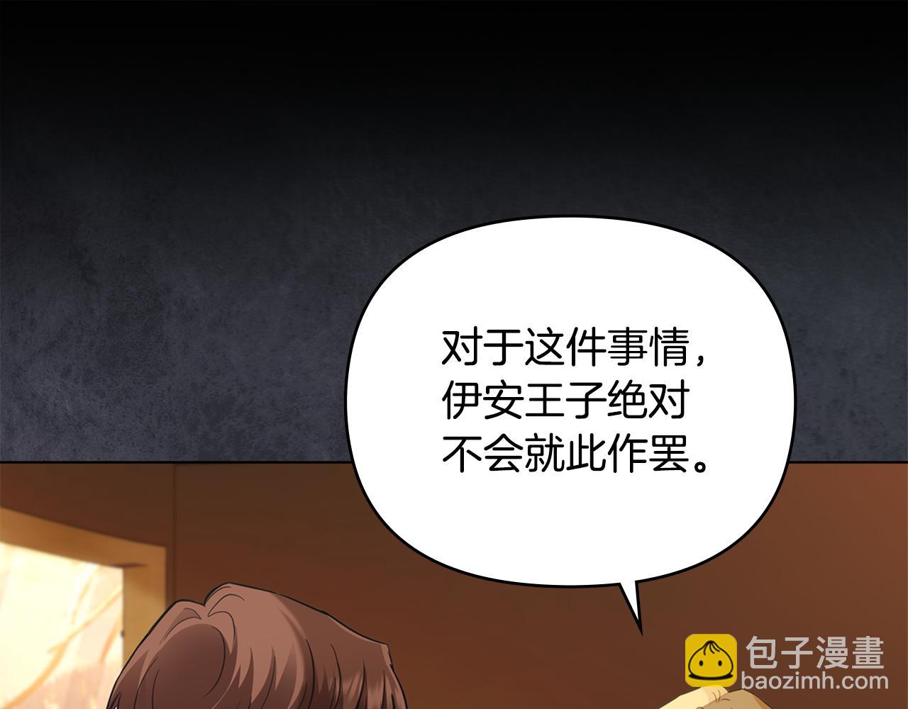 第68话 公爵夫人的胸针(1/3)-第69话