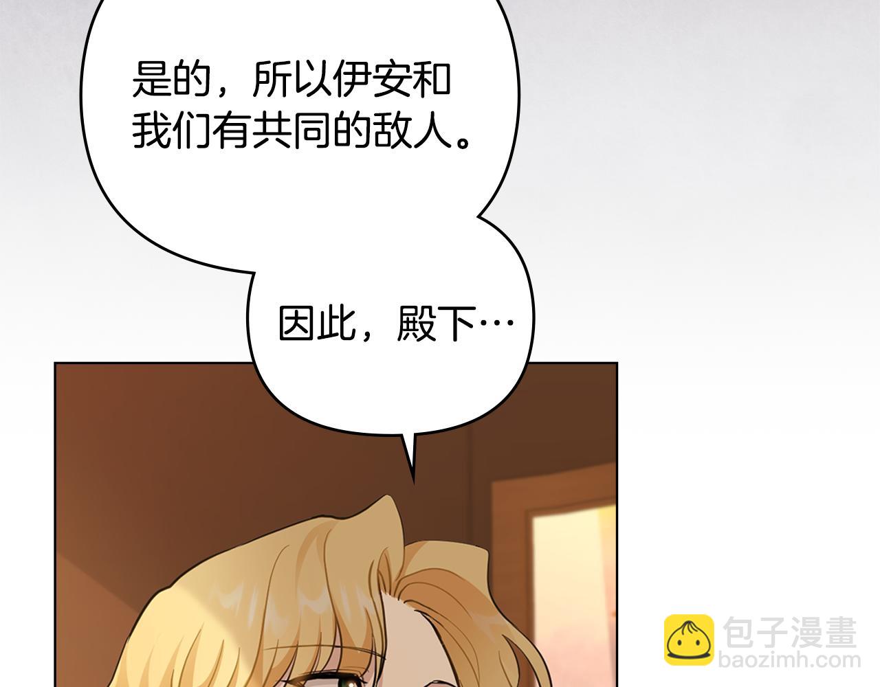第68话 公爵夫人的胸针(1/3)-第69话