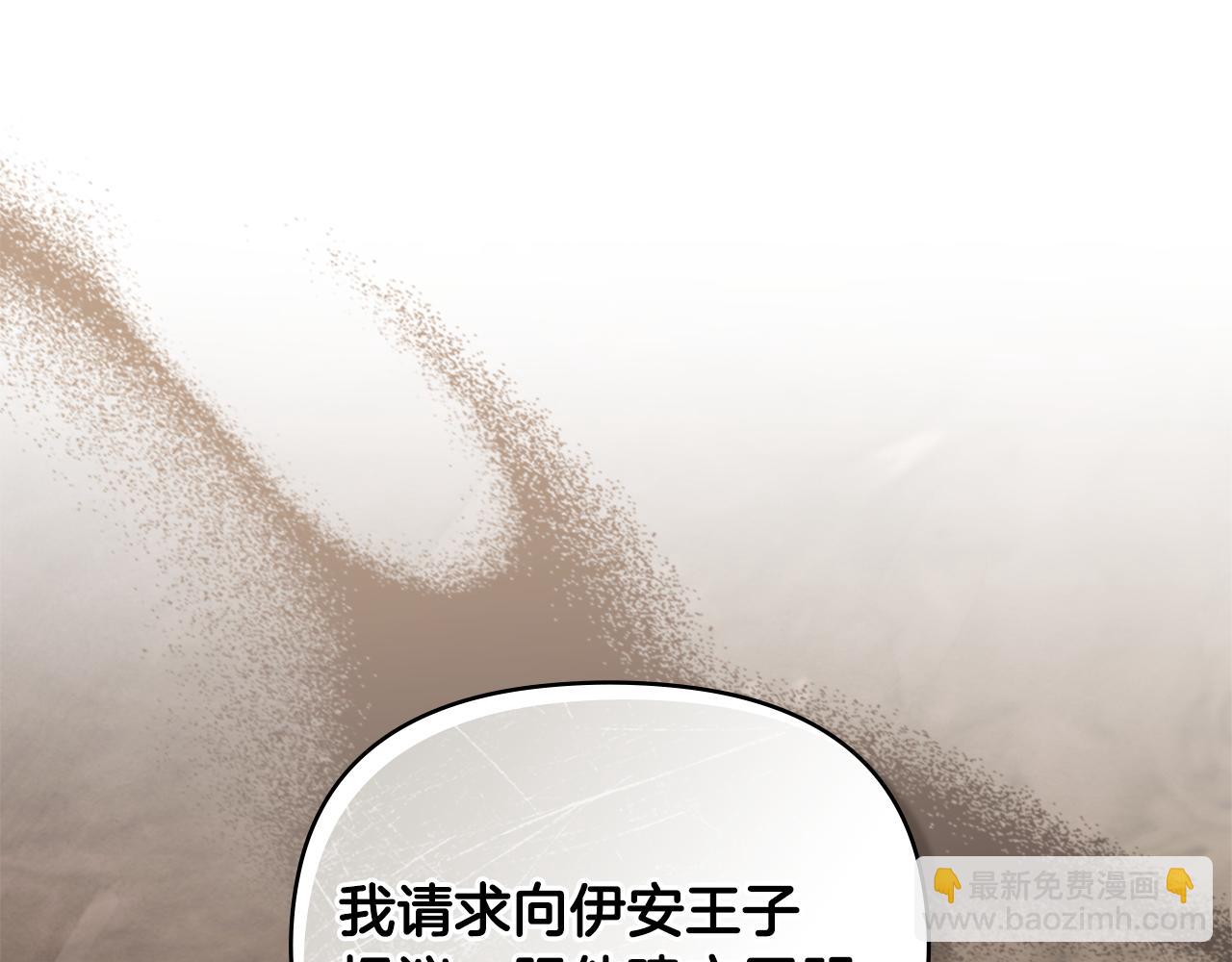 第68话 公爵夫人的胸针(1/3)-第69话