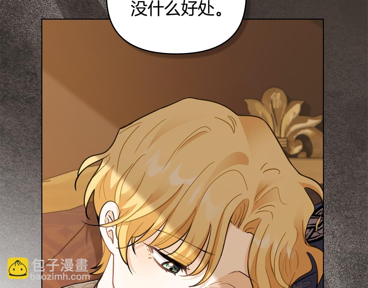 第68话 公爵夫人的胸针(1/3)-第69话