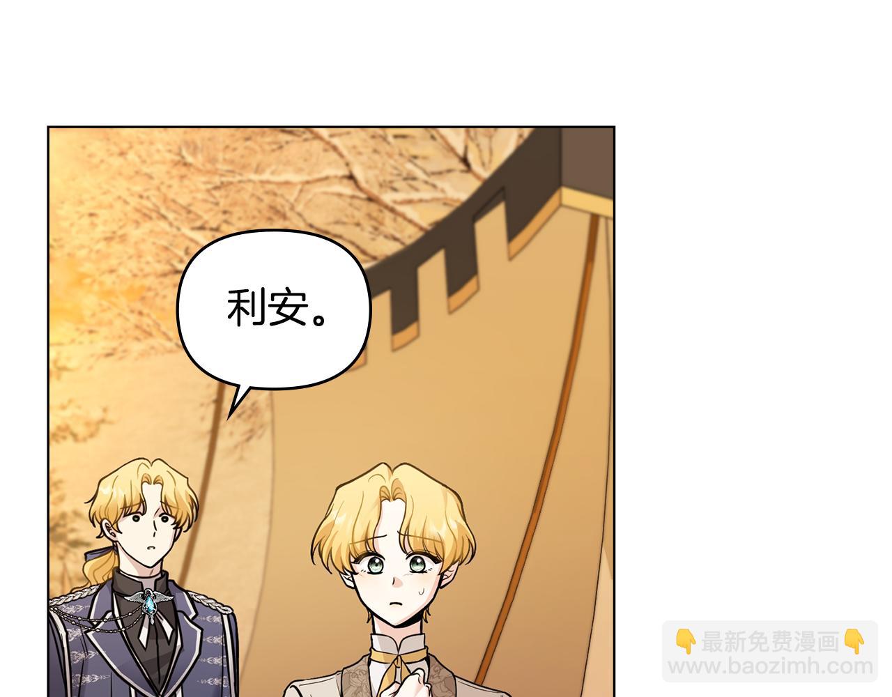 第68话 公爵夫人的胸针(1/3)-第69话
