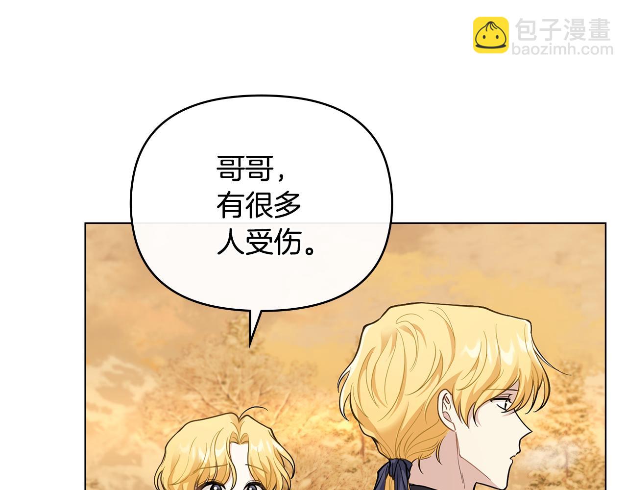 第68话 公爵夫人的胸针(1/3)-第69话