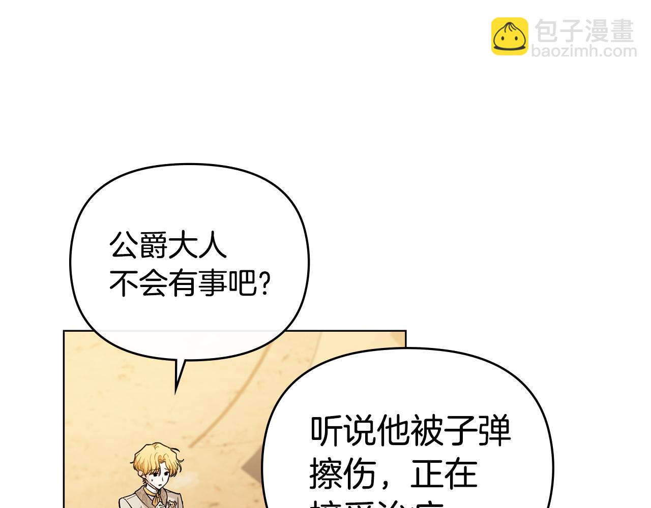 第68话 公爵夫人的胸针(1/3)-第69话