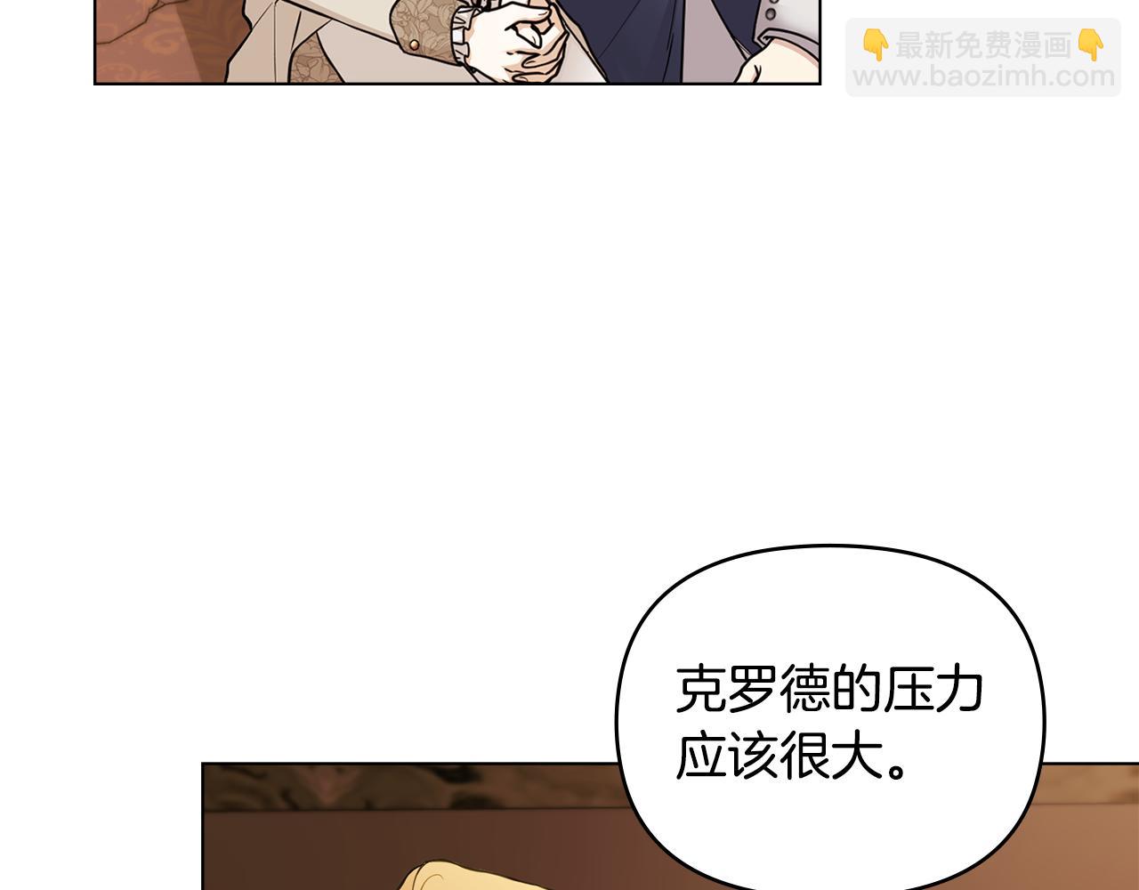 第68话 公爵夫人的胸针(1/3)-第69话