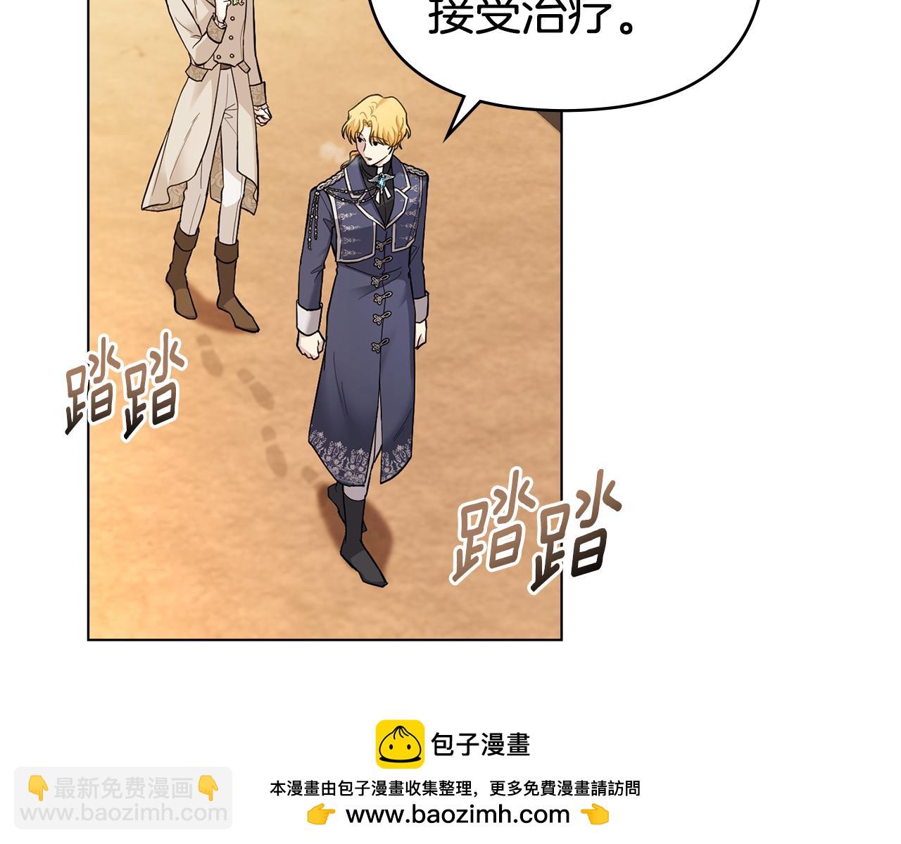 第68话 公爵夫人的胸针(1/3)-第69话