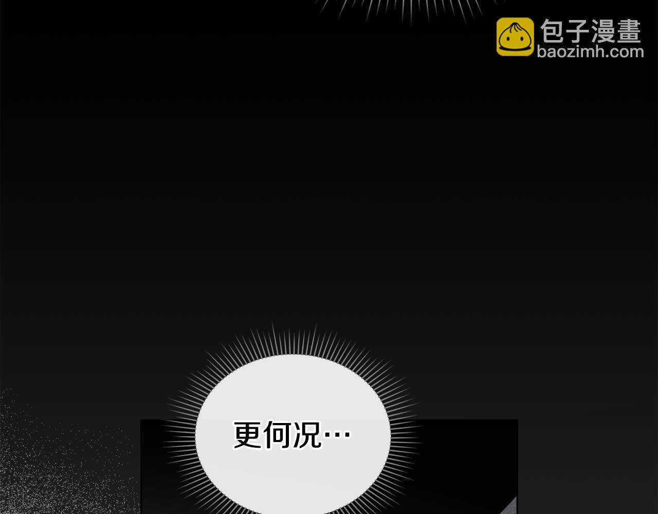 第70话 是否该表露心迹(1/4)-第71话