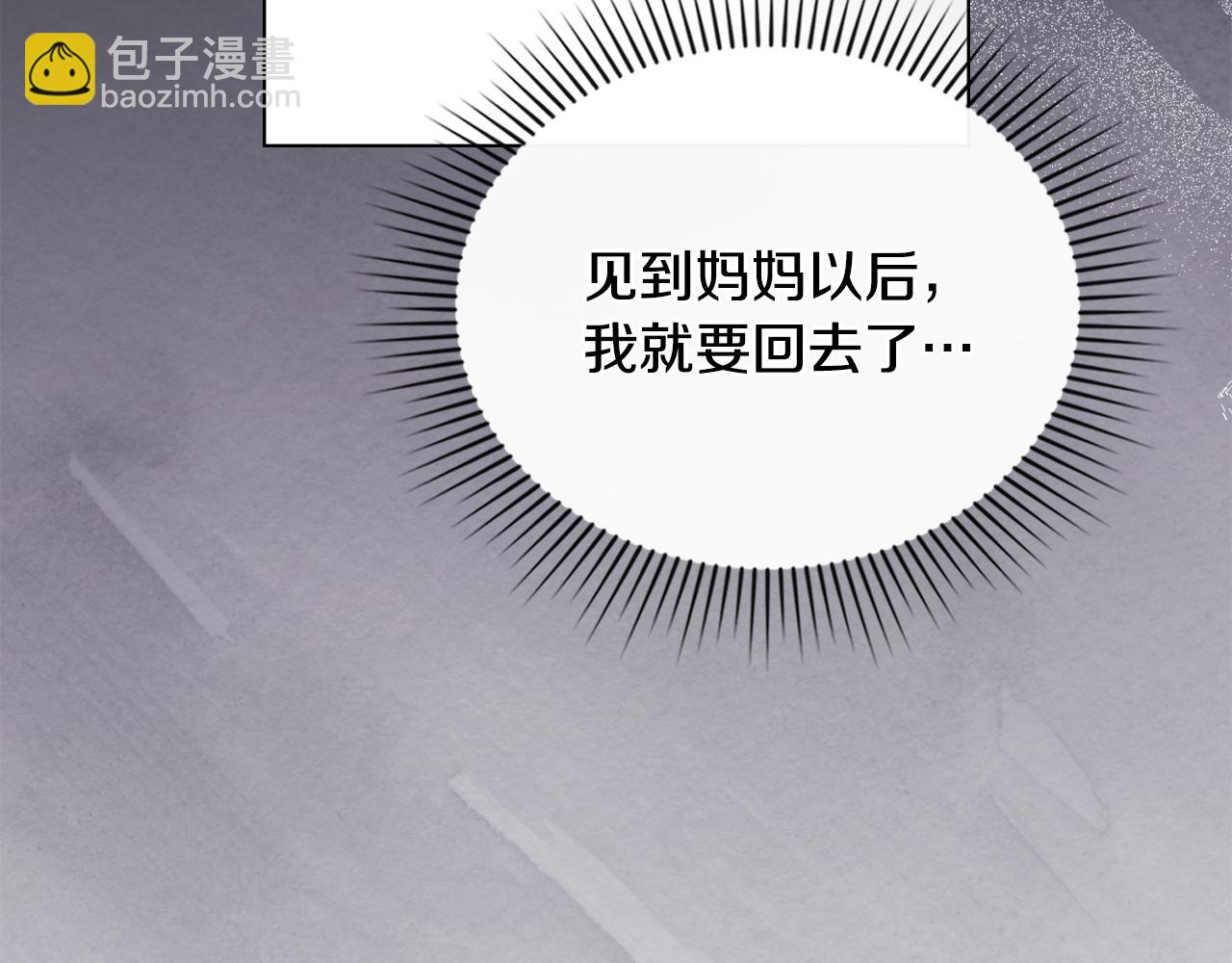 第70话 是否该表露心迹(1/4)-第71话