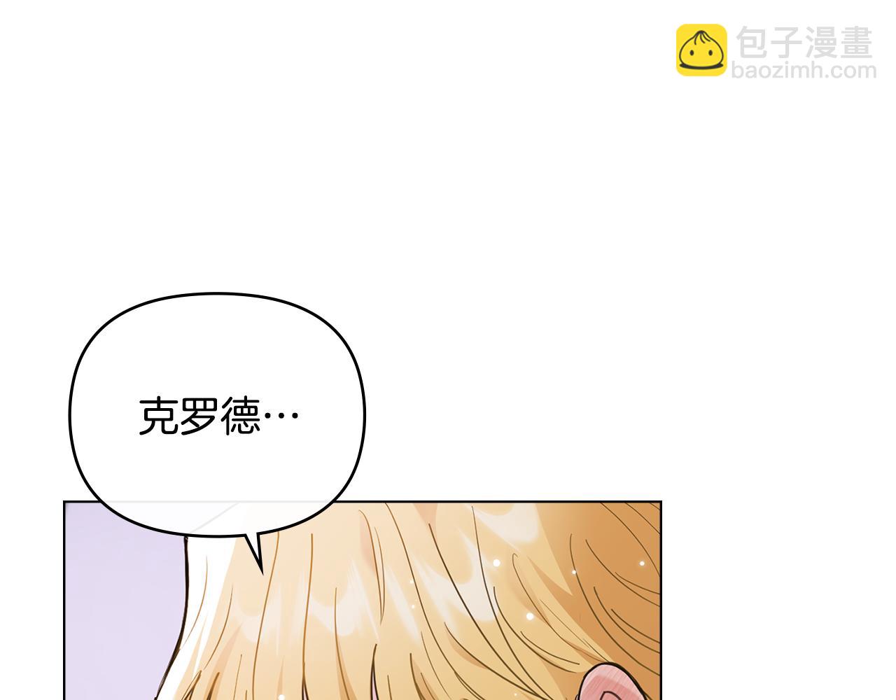 第70话 是否该表露心迹(1/4)-第71话