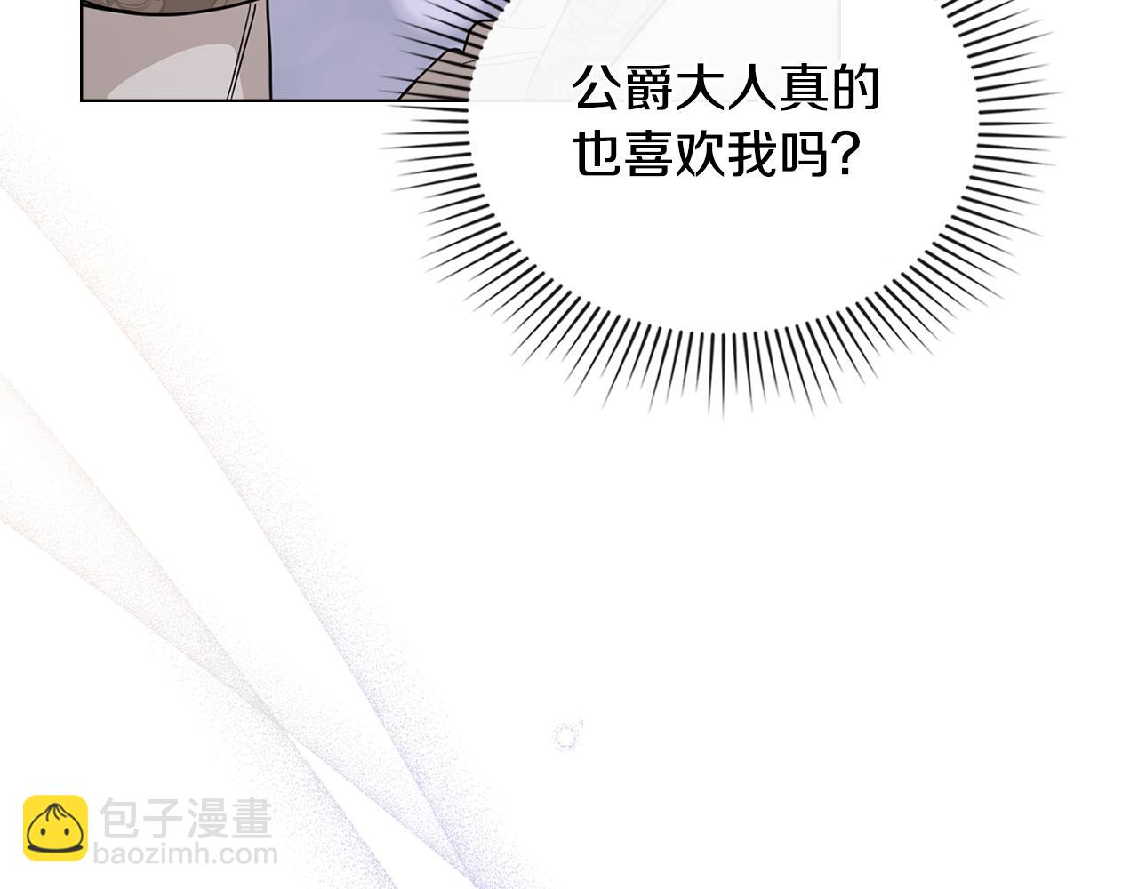 第70话 是否该表露心迹(1/4)-第71话