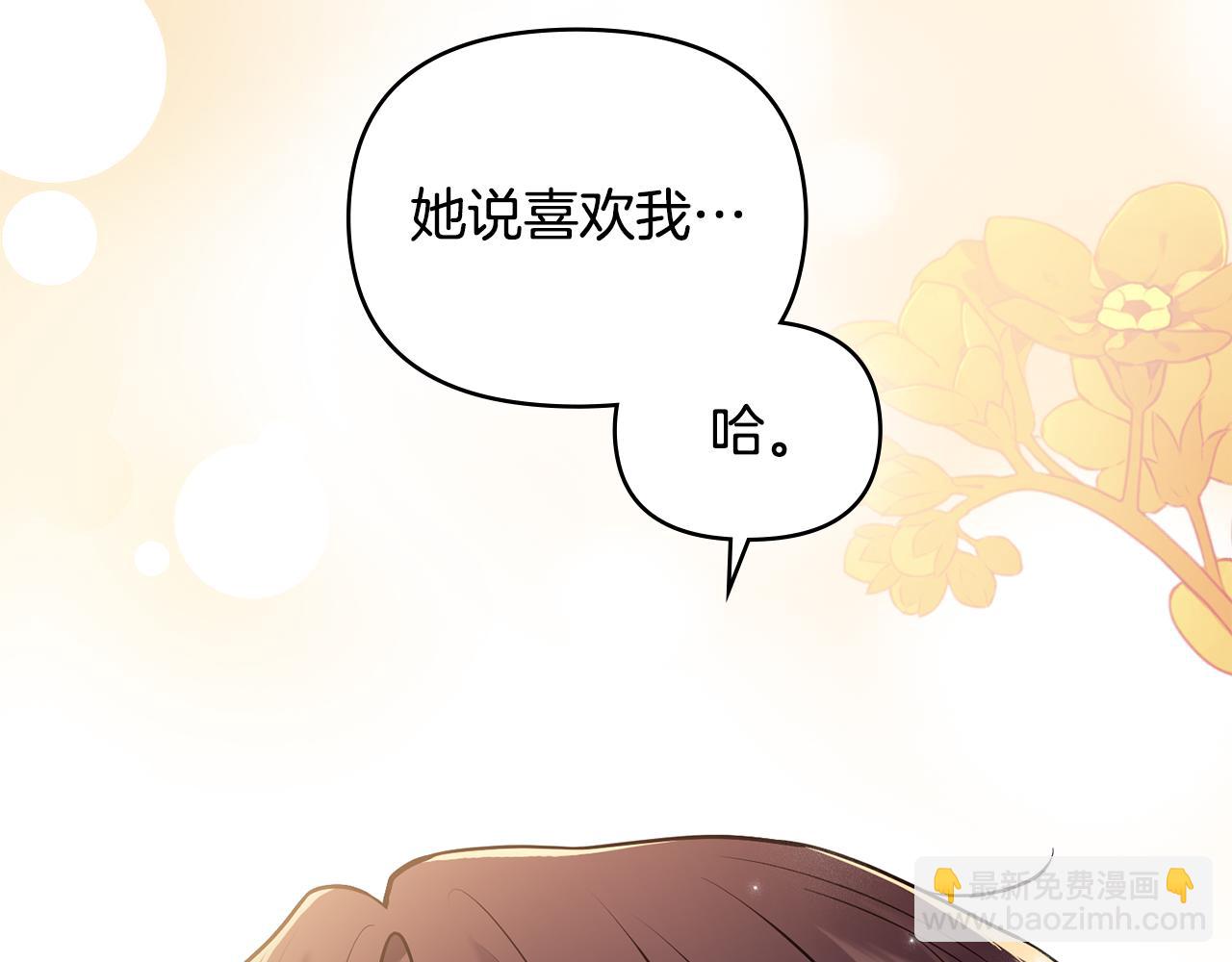 第72话 我不是男人(1/4)-第73话