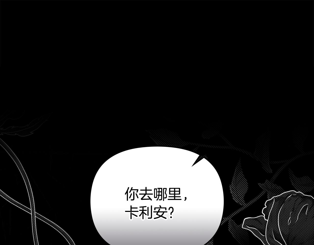 第74话 噬骨的孤独(1/4)-第75话