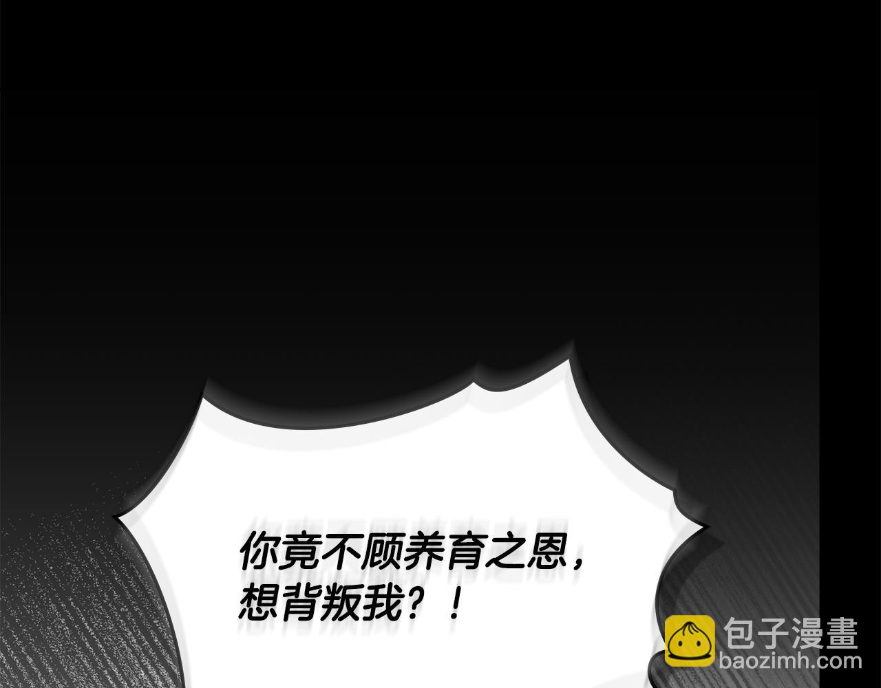 第74话 噬骨的孤独(1/4)-第75话