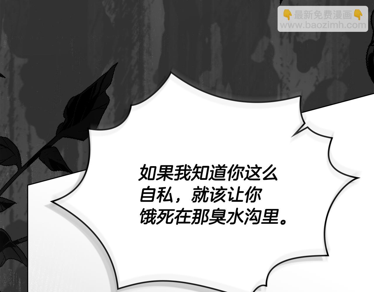 第74话 噬骨的孤独(1/4)-第75话