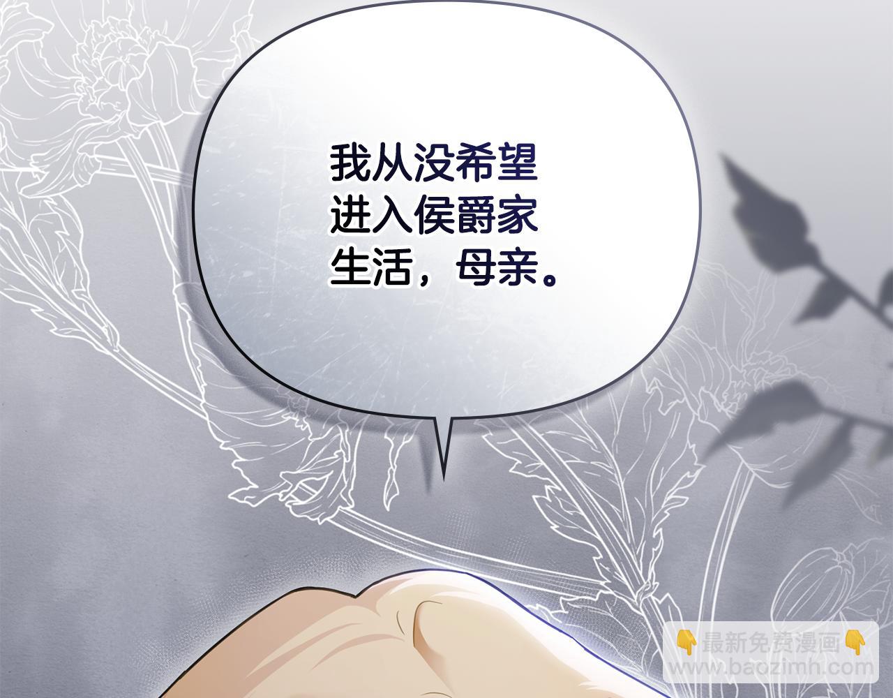 第74话 噬骨的孤独(1/4)-第75话