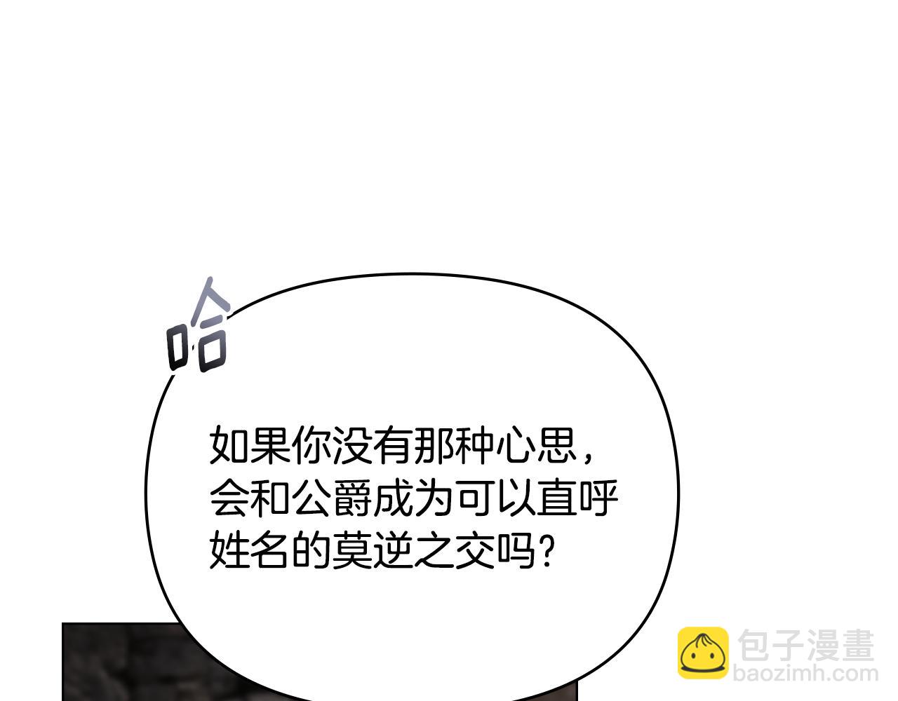 第74话 噬骨的孤独(1/4)-第75话