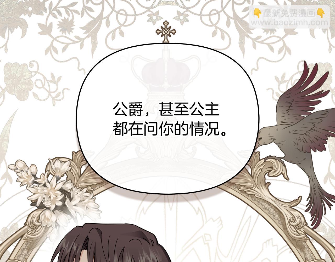 第74话 噬骨的孤独(1/4)-第75话
