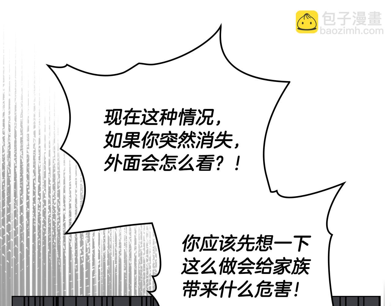 第74话 噬骨的孤独(1/4)-第75话