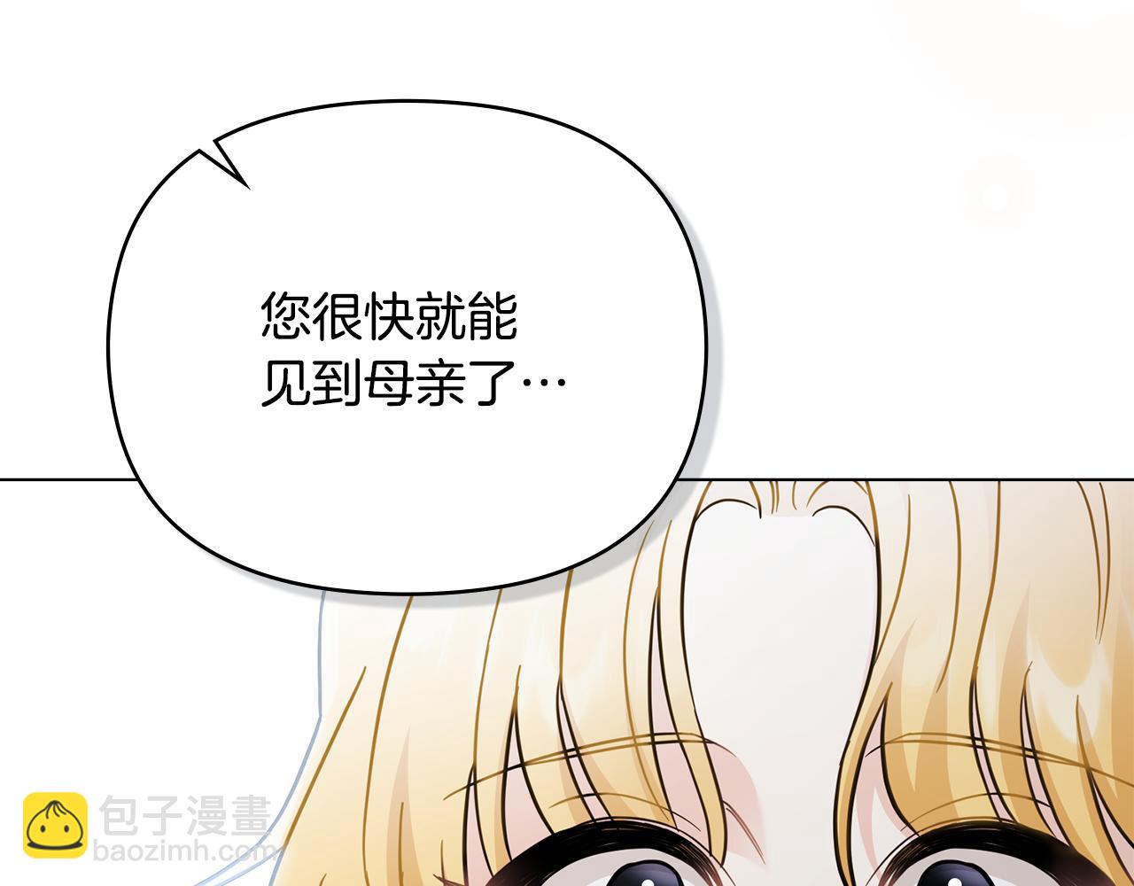 第76话 侯爵被俘(1/4)-第77话