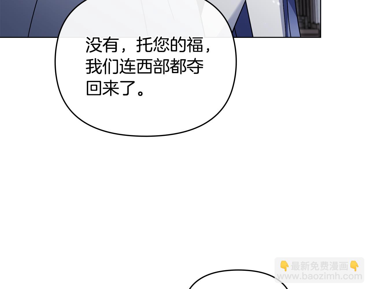 第78话 战争结束(1/4)-第79话