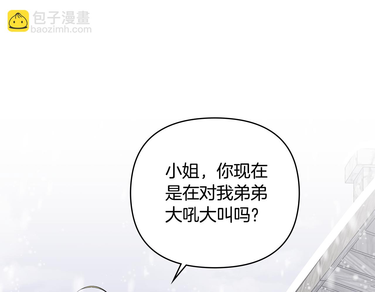 第8话 你是止痛剂(1/4)-第9话