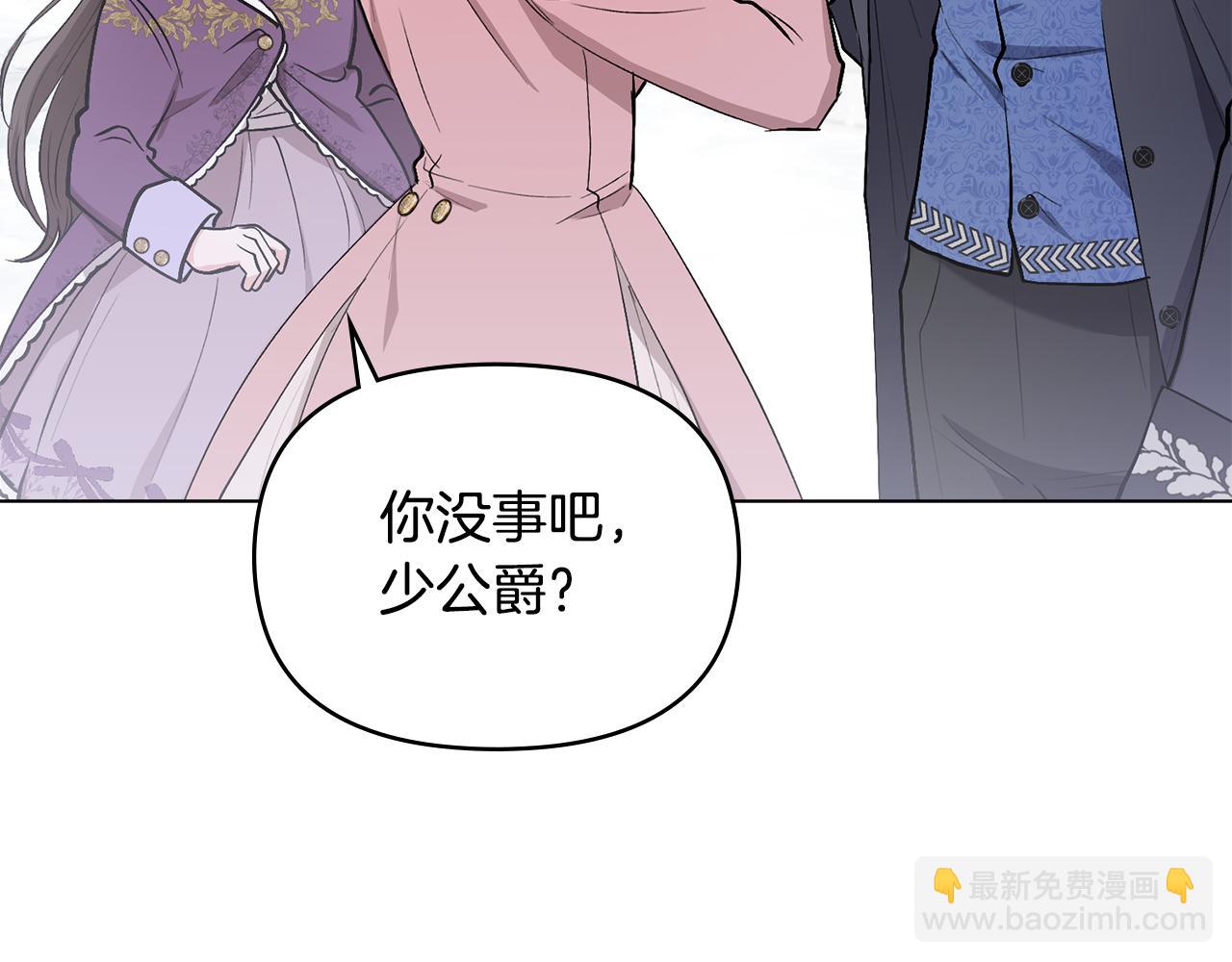 第8话 你是止痛剂(1/4)-第9话