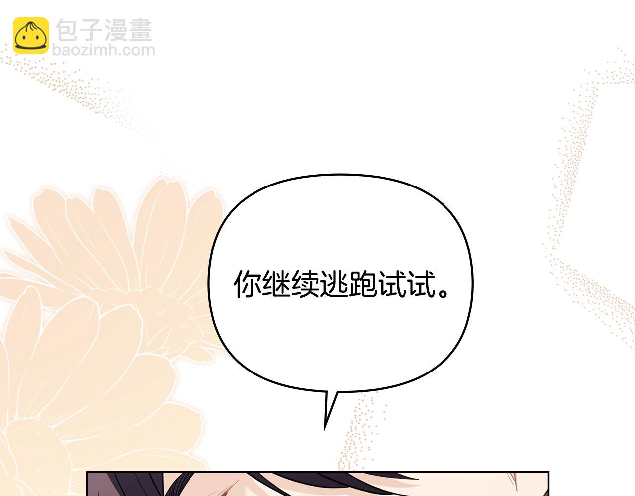 第82话 真正的样子(1/4)-第83话