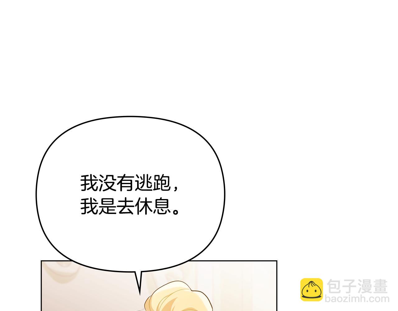 第82话 真正的样子(1/4)-第83话
