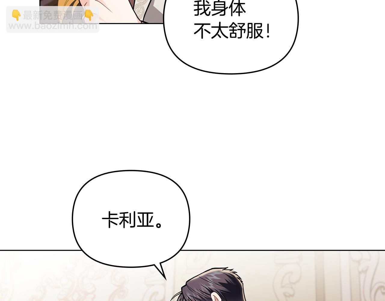 第82话 真正的样子(1/4)-第83话