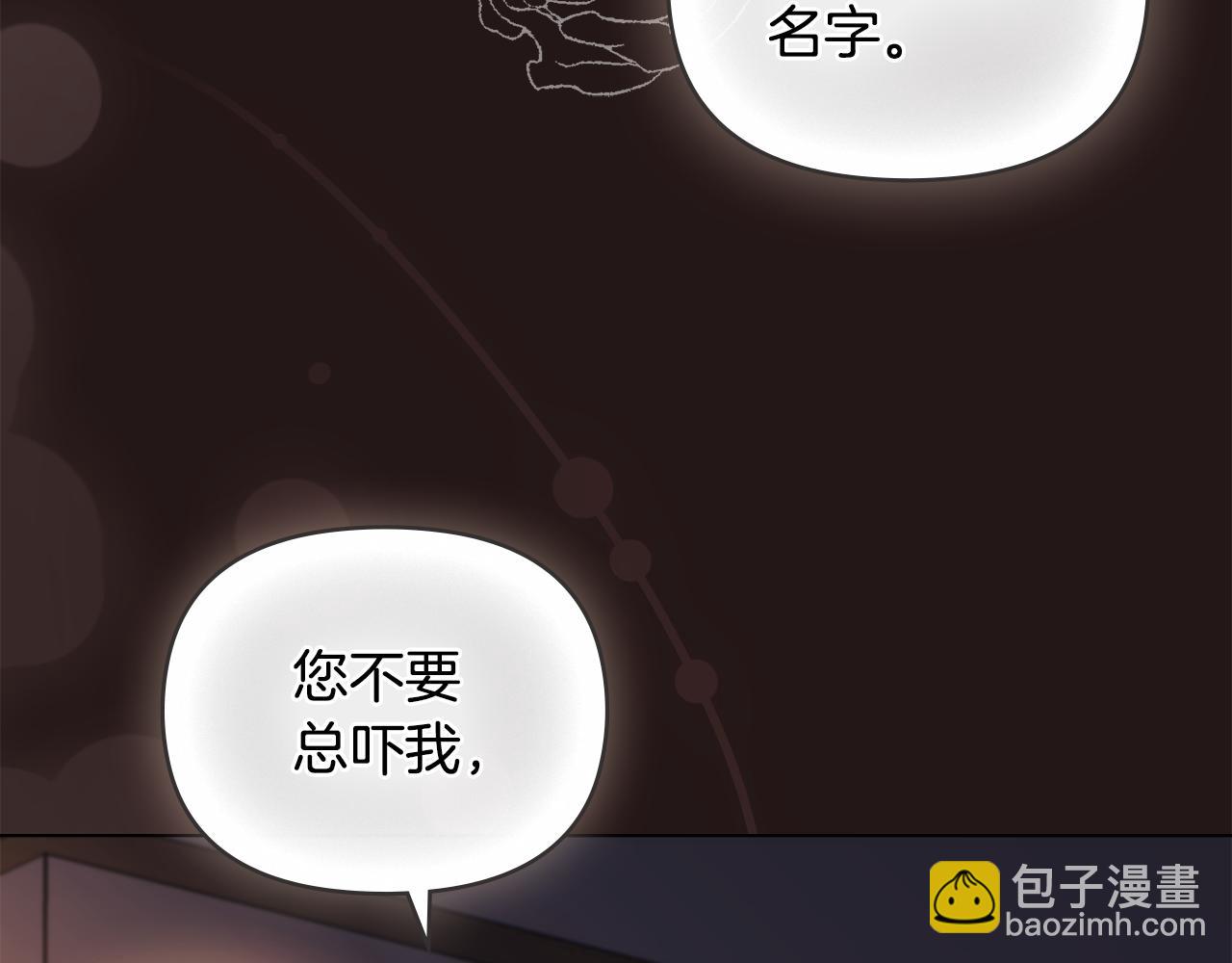 第84话 终于得到她(1/4)-第85话