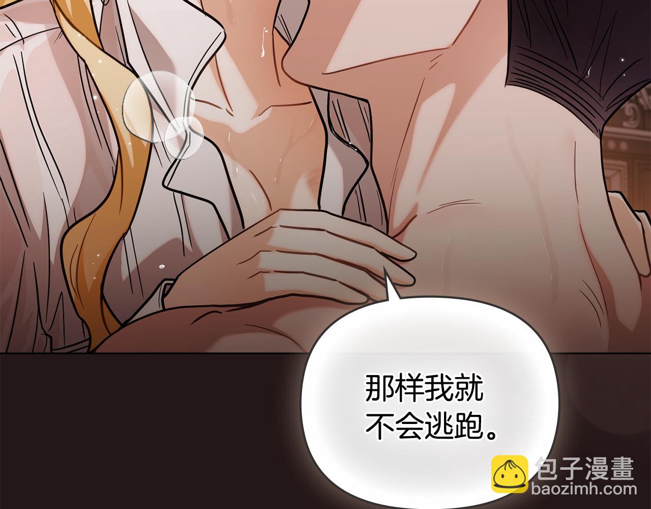 第84话 终于得到她(1/4)-第85话