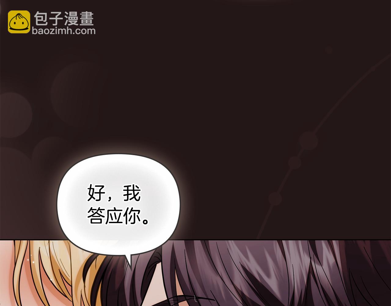 第84话 终于得到她(1/4)-第85话