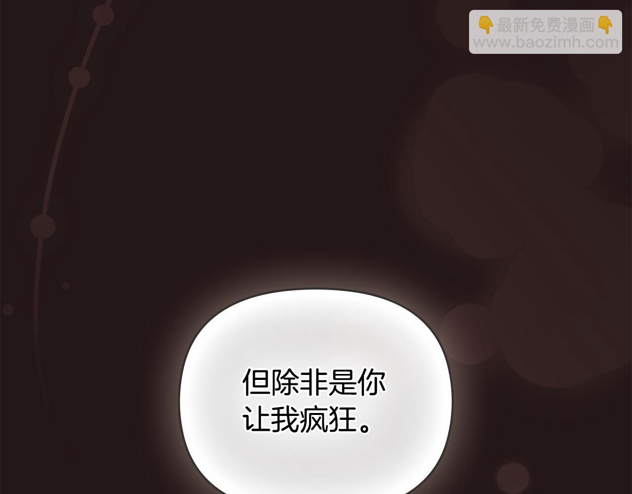 第84话 终于得到她(1/4)-第85话