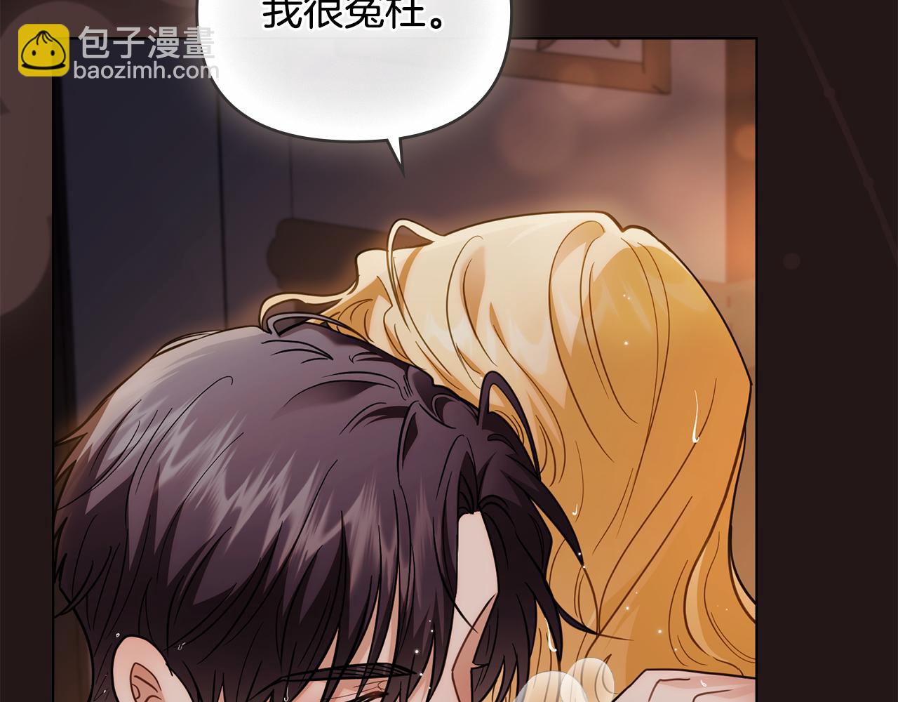 第84话 终于得到她(1/4)-第85话