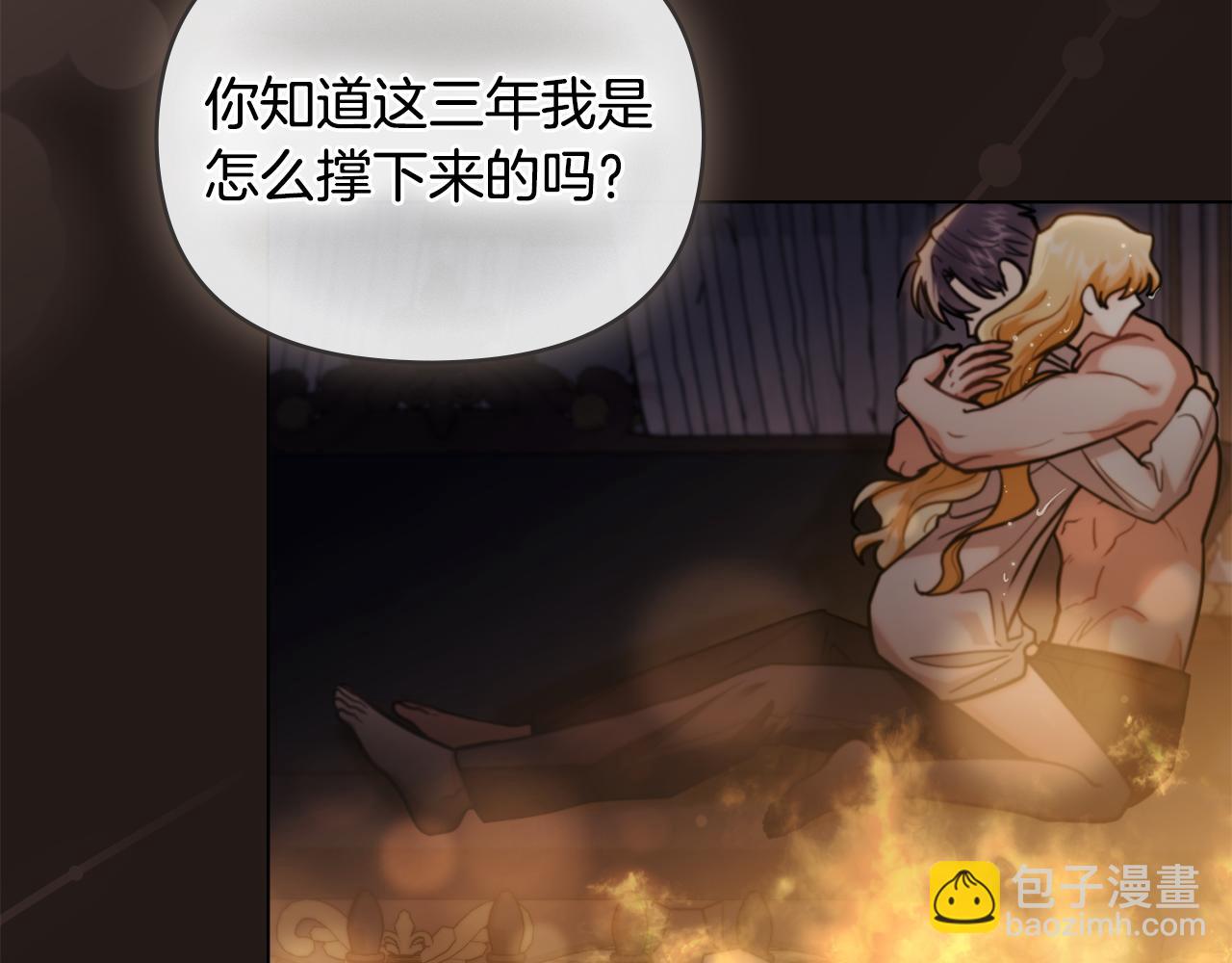 第84话 终于得到她(1/4)-第85话
