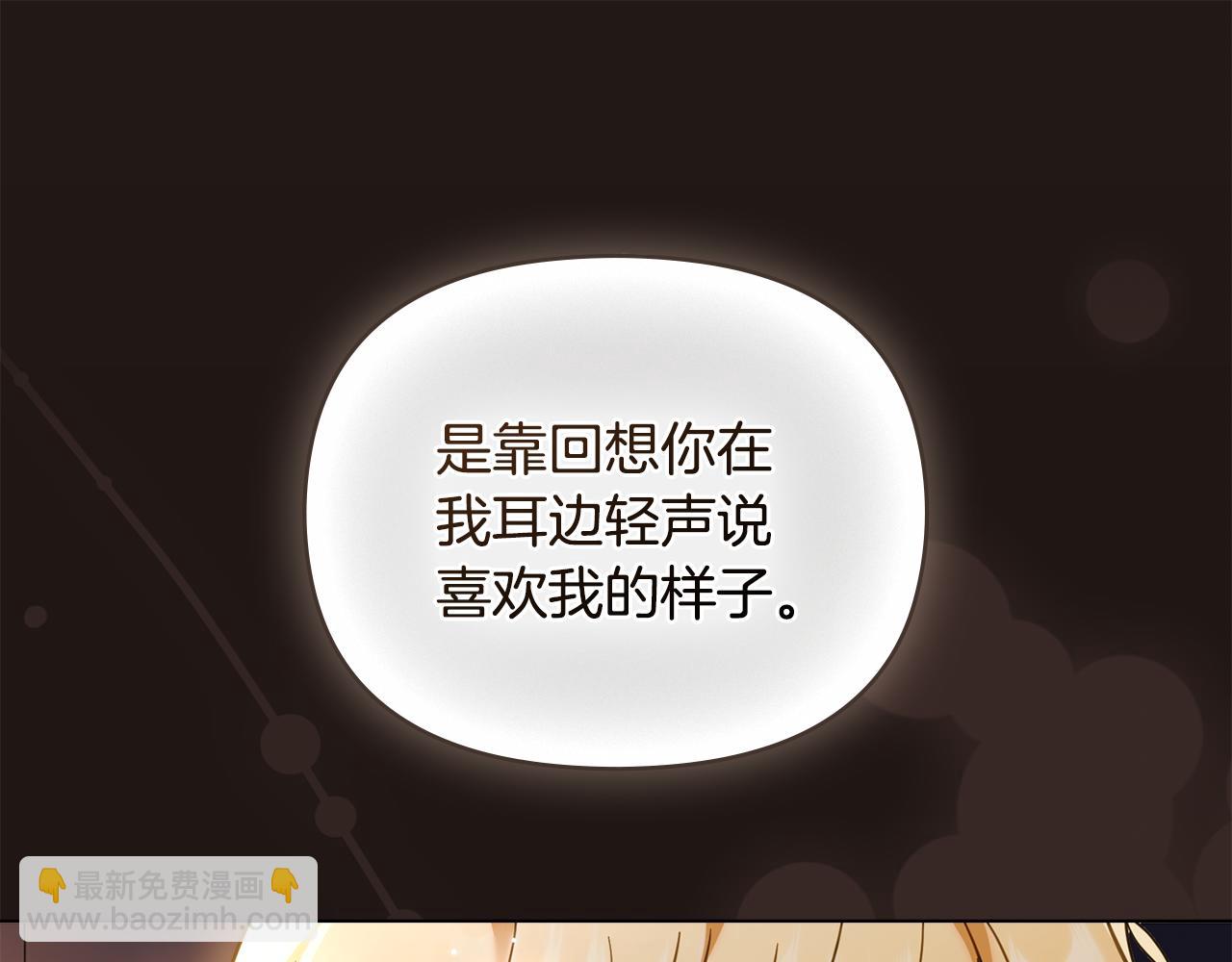 第84话 终于得到她(1/4)-第85话