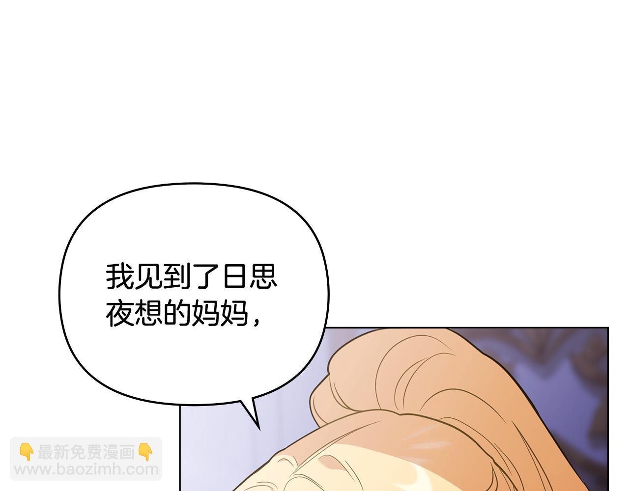 第90话 属于我的位子(1/4)-第91话