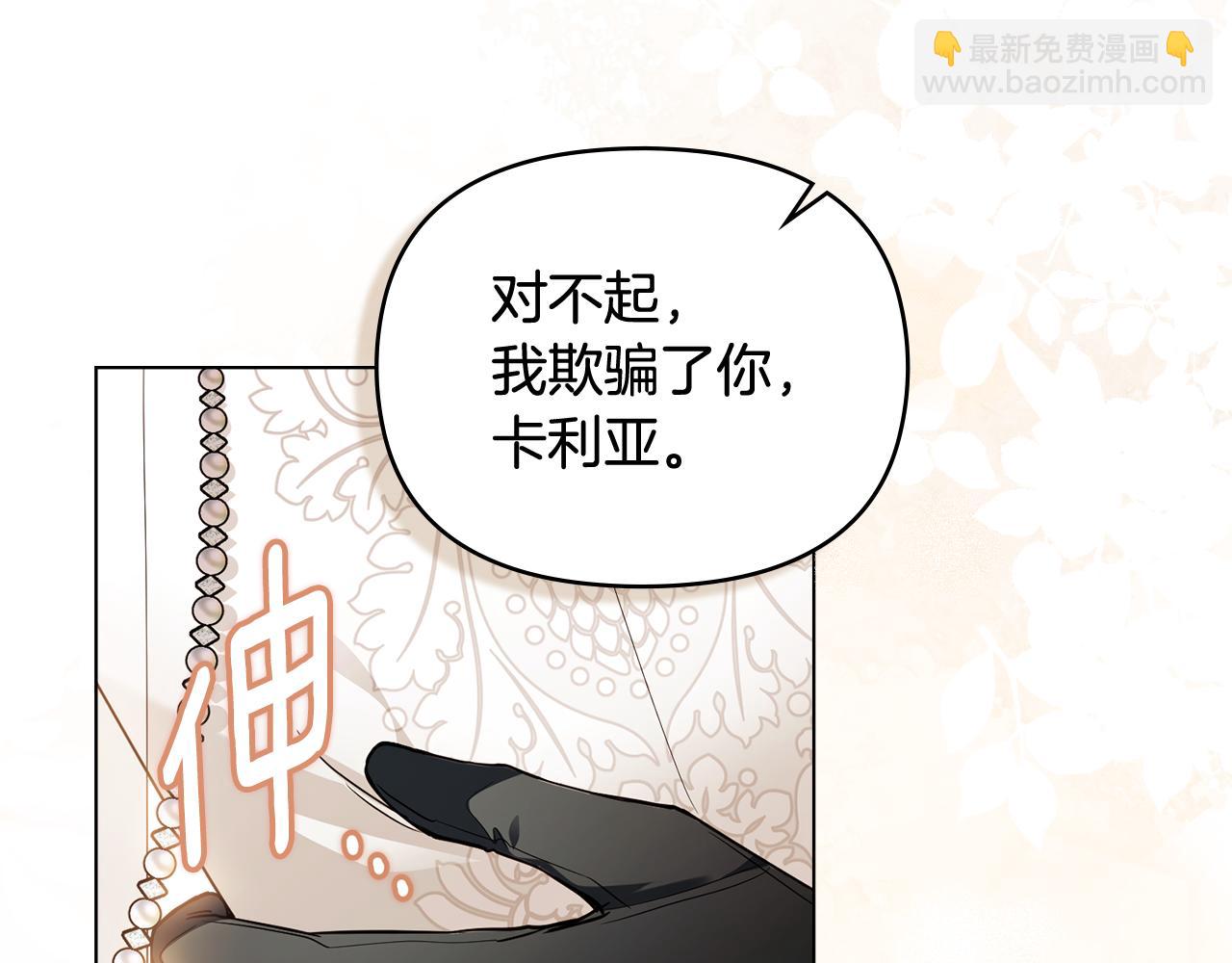 第92话 不是你母亲(1/4)-第93话