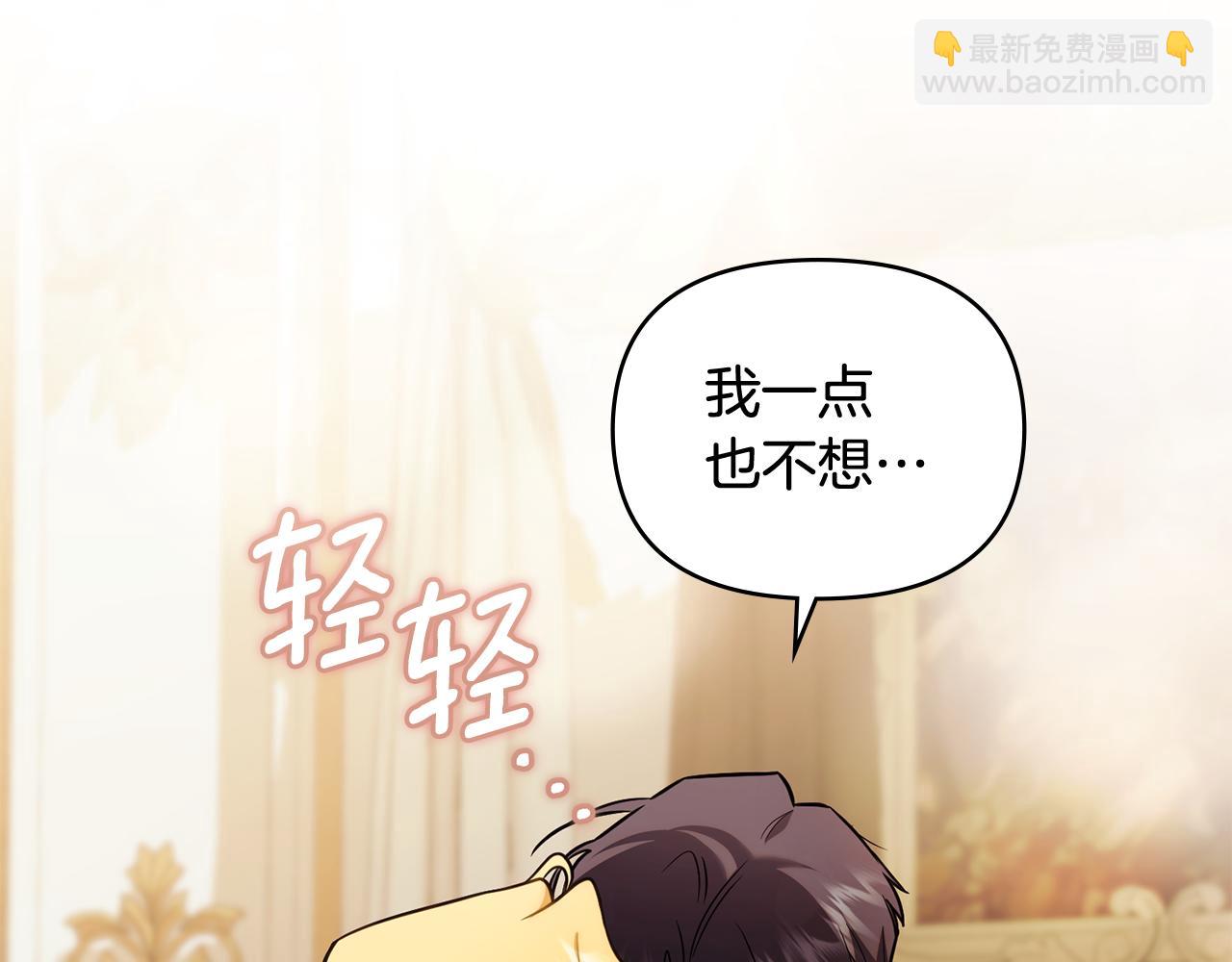 第92话 不是你母亲(1/4)-第93话