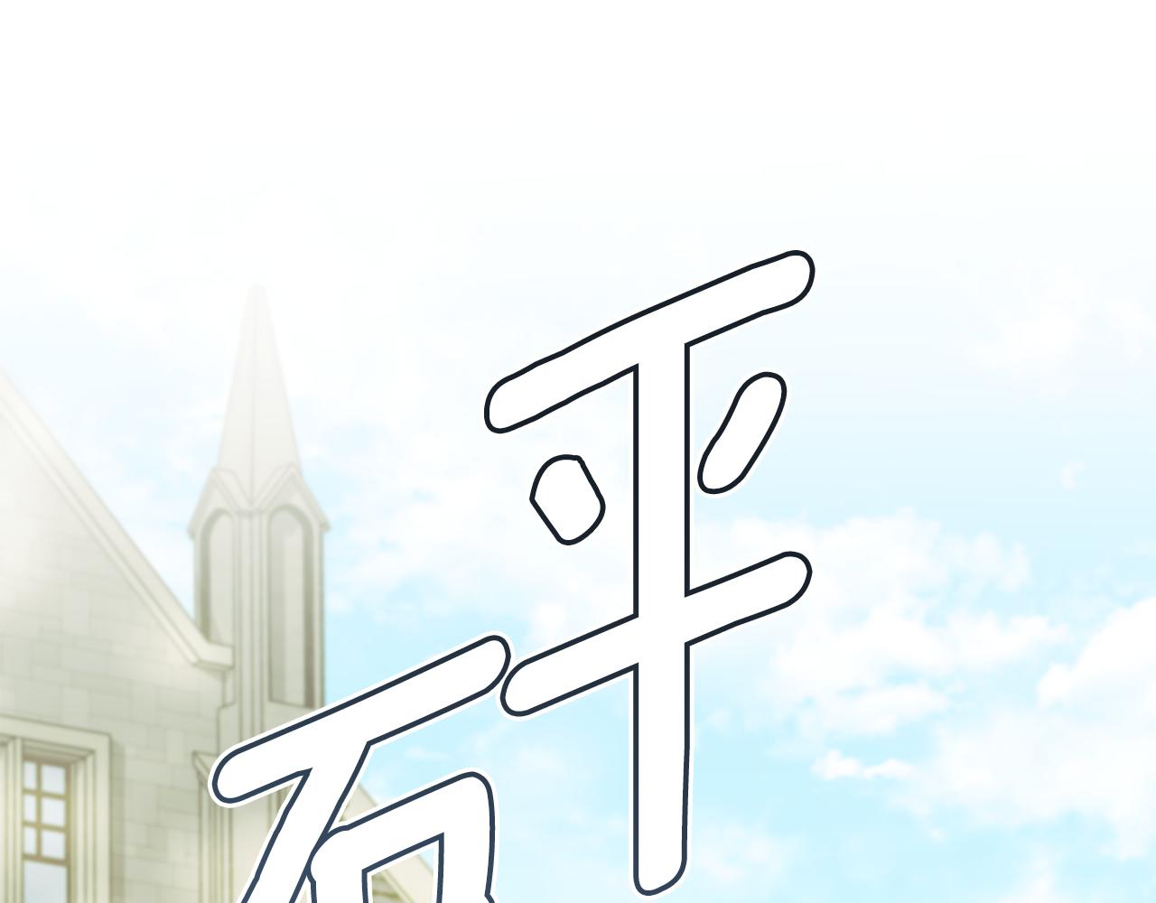 第94话 没用的约定(1/4)-第95话