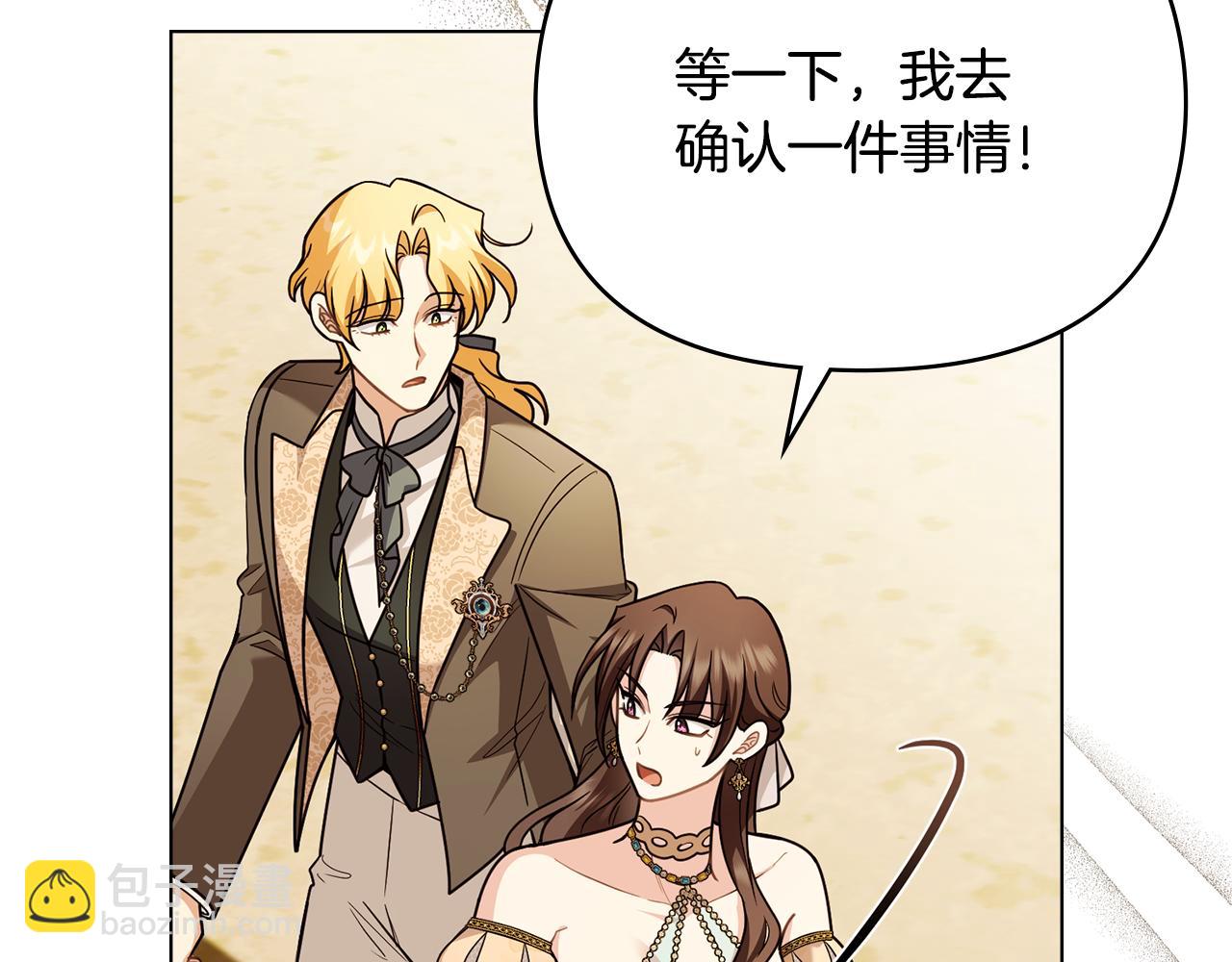 第三季完结篇 求你离开帝国(1/5)-第97话