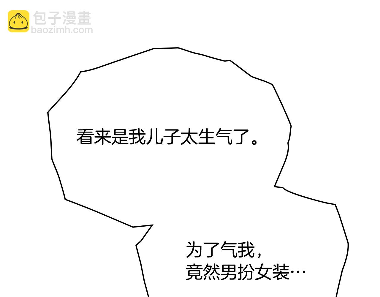 第三季完结篇 求你离开帝国(1/5)-第97话