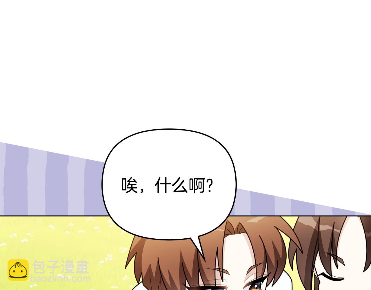 番外 第2话 寻宝游戏(1/4)-第99话