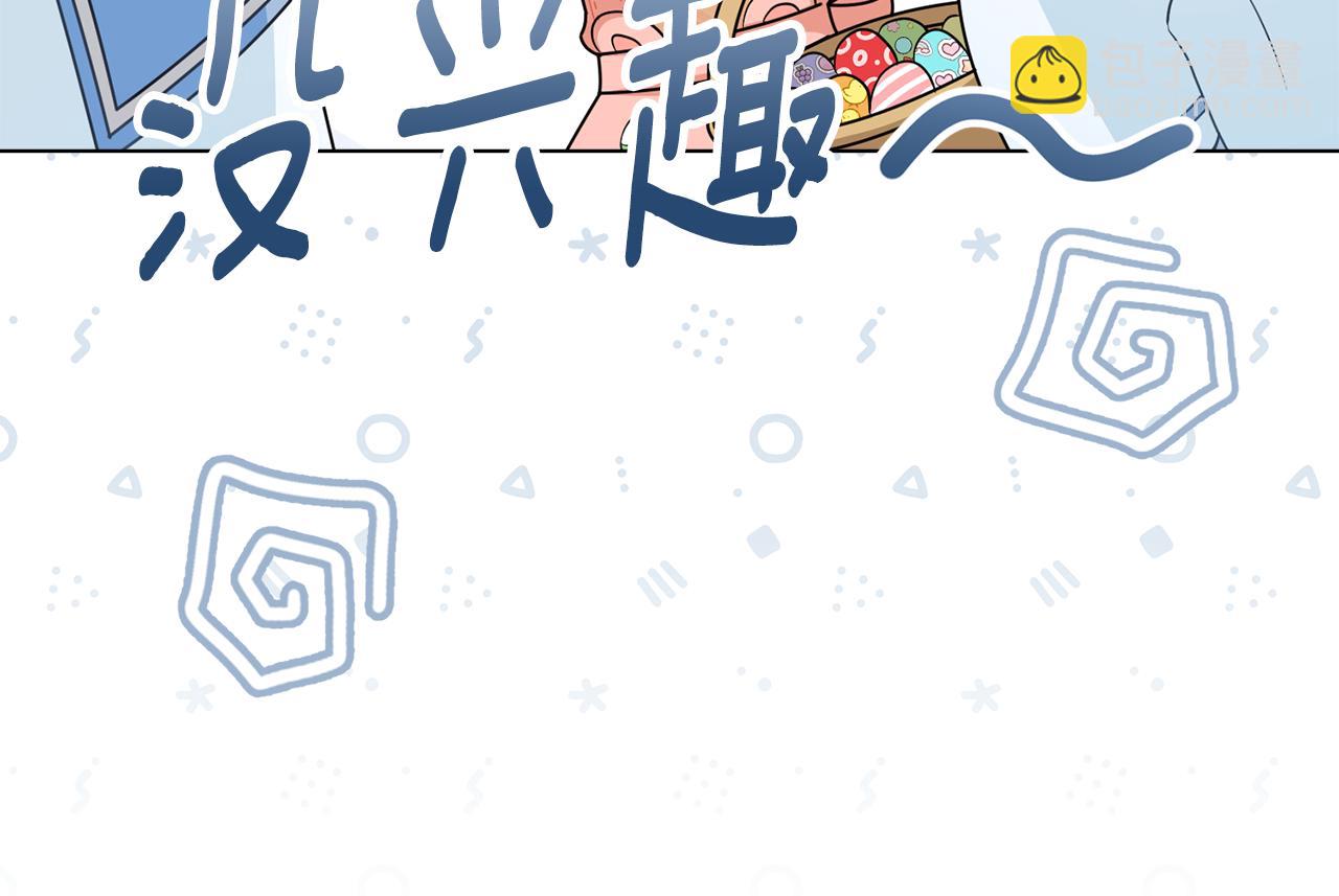 番外 第2话 寻宝游戏(1/4)-第99话
