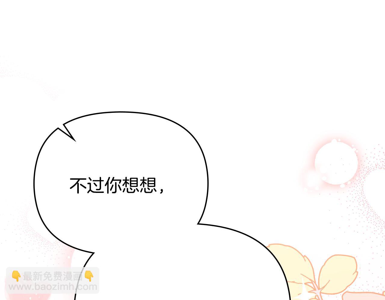 番外 第2话 寻宝游戏(1/4)-第99话