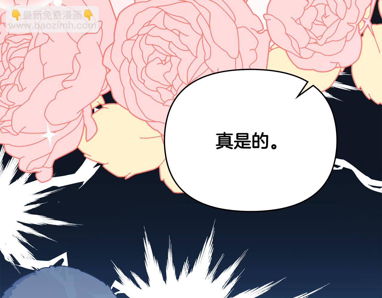 番外 第2话 寻宝游戏(1/4)-第99话