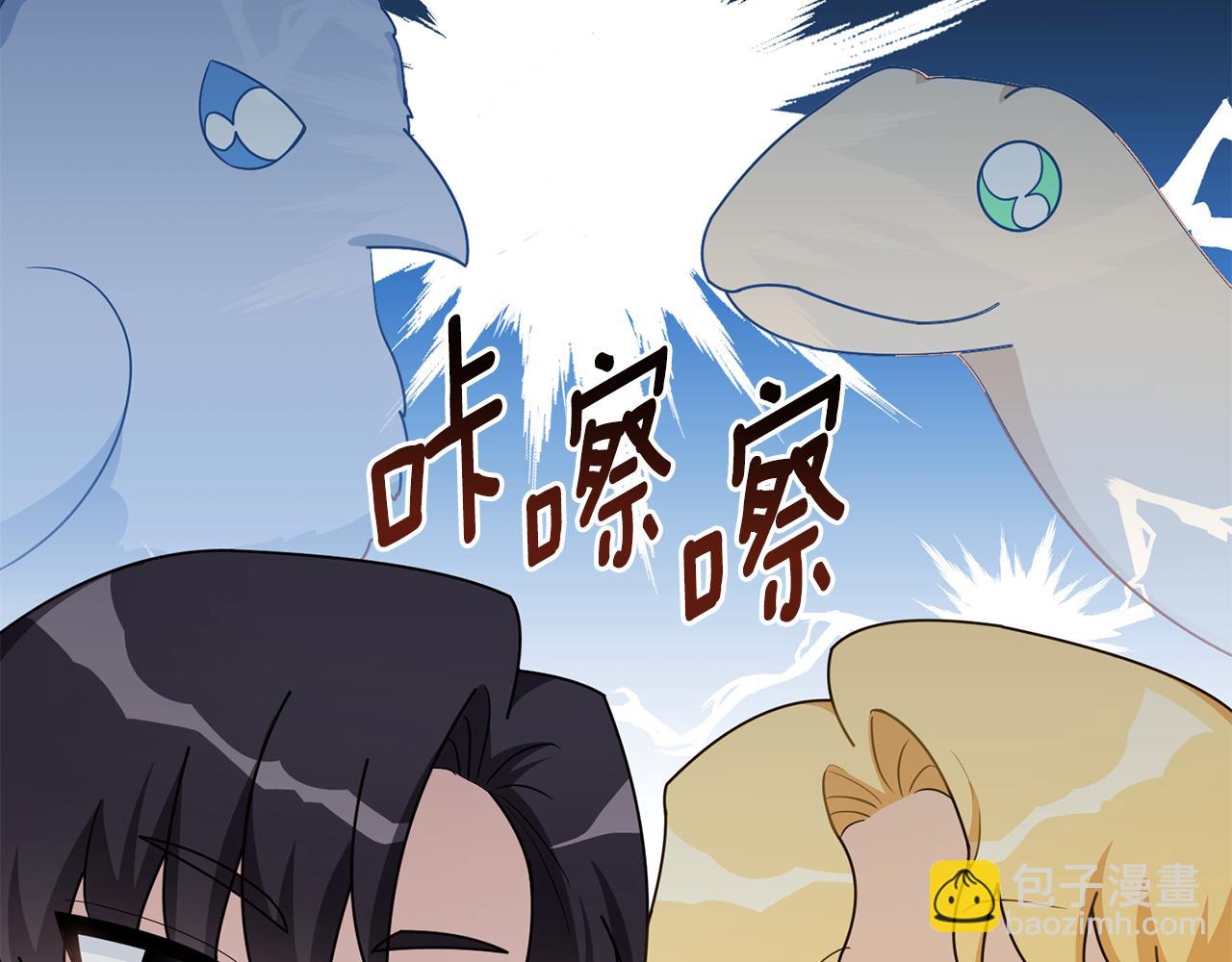 番外 第2话 寻宝游戏(1/4)-第99话