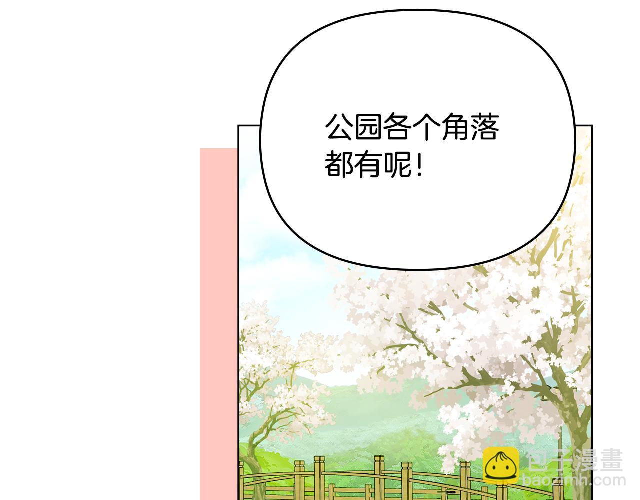 番外 第2话 寻宝游戏(1/4)-第99话