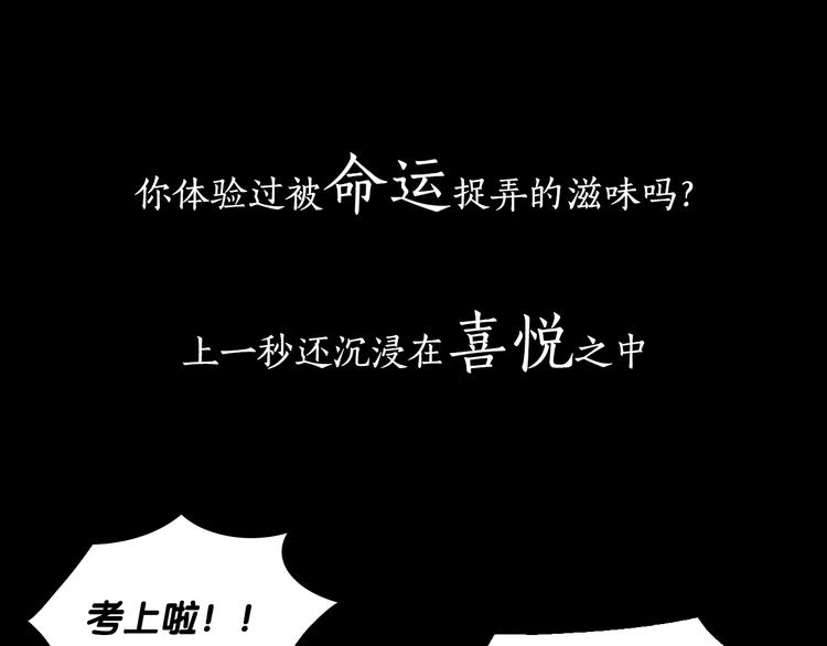 🍸公爵的契约未婚妻 序章 短命少女，逆转命运 第1页