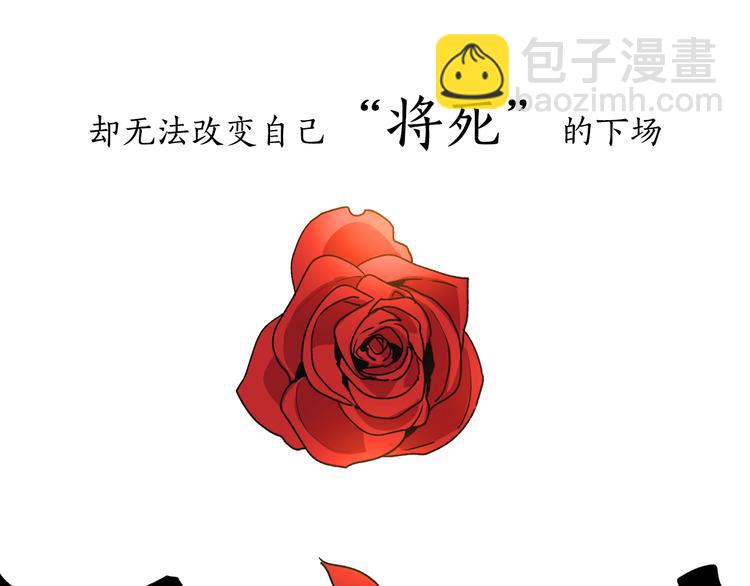 🍸公爵的契约未婚妻 序章 短命少女，逆转命运 第10页
