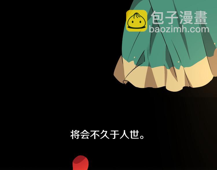 🍸公爵的契约未婚妻 序章 短命少女，逆转命运 第13页